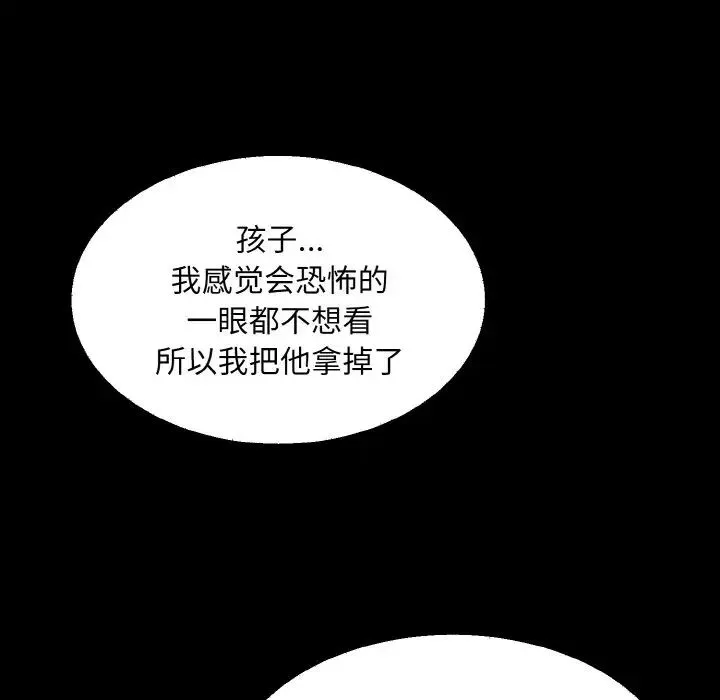 眷恋 - 第43話 - page 7