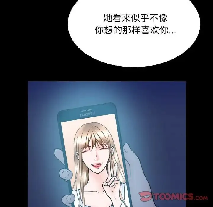 眷恋 - 第43話 - page 8