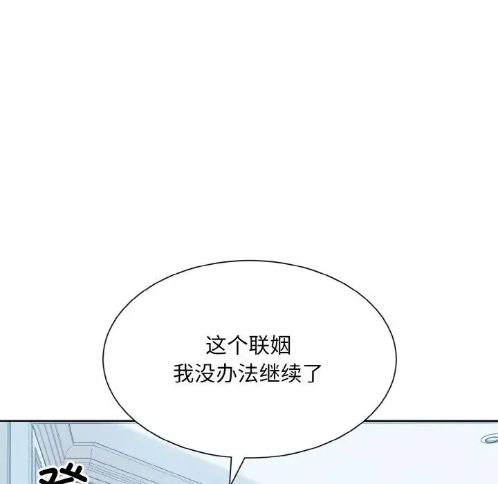眷恋 - 第43話 - page 13