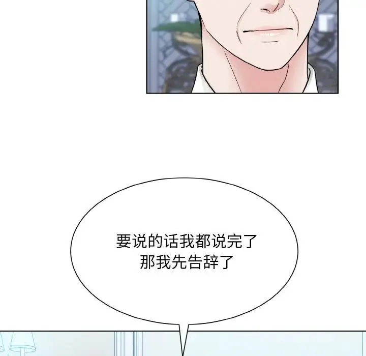 眷恋 - 第43話 - page 17