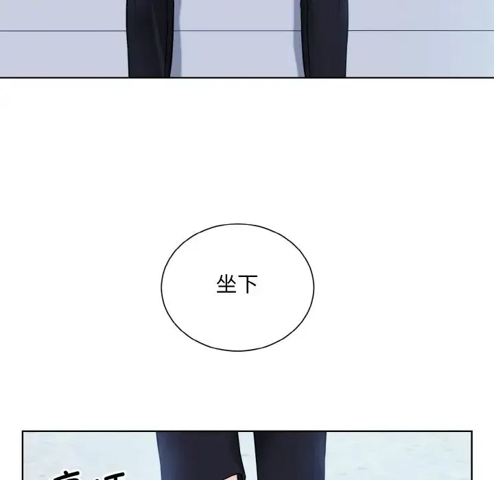 眷恋 - 第43話 - page 19