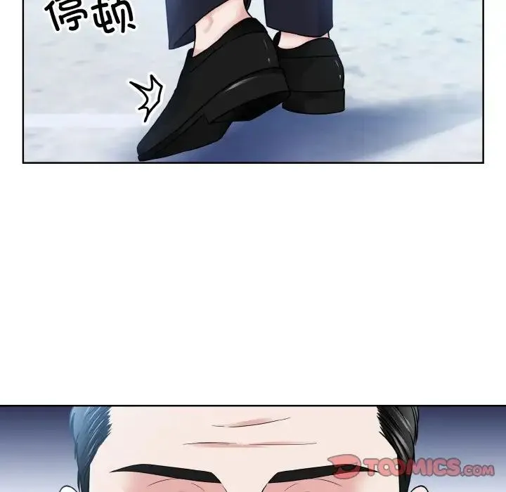 眷恋 - 第43話 - page 20
