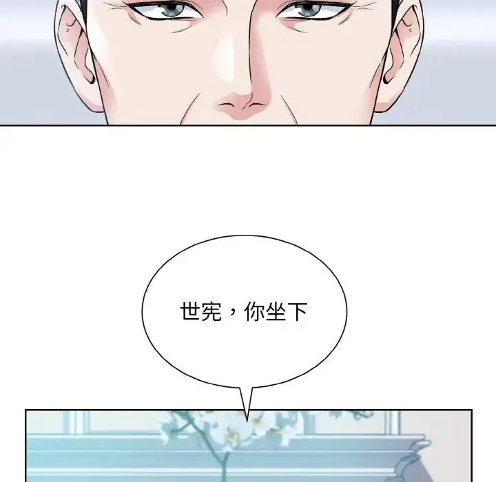 眷恋 - 第43話 - page 21