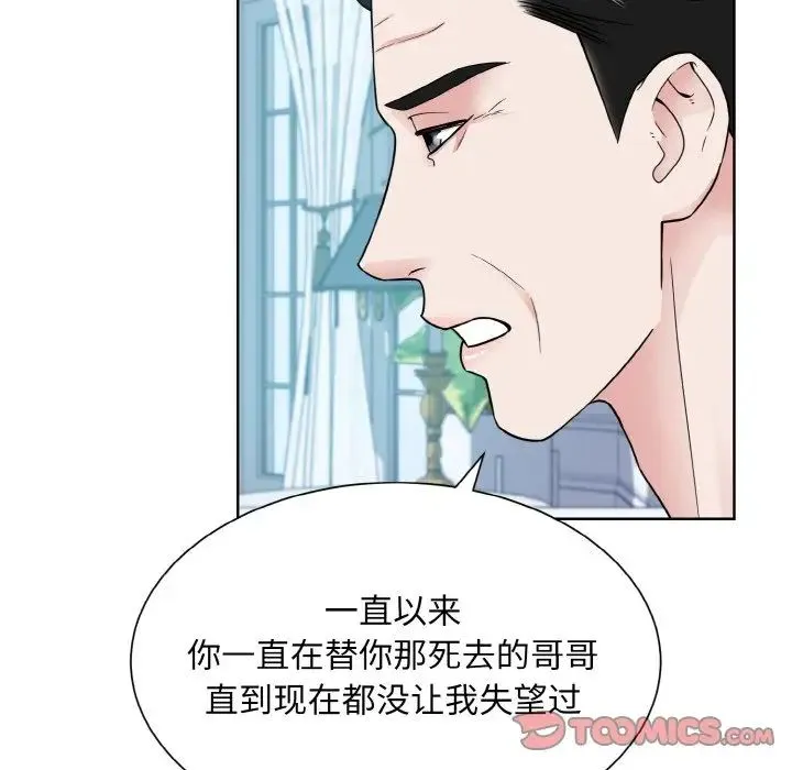 眷恋 - 第43話 - page 26