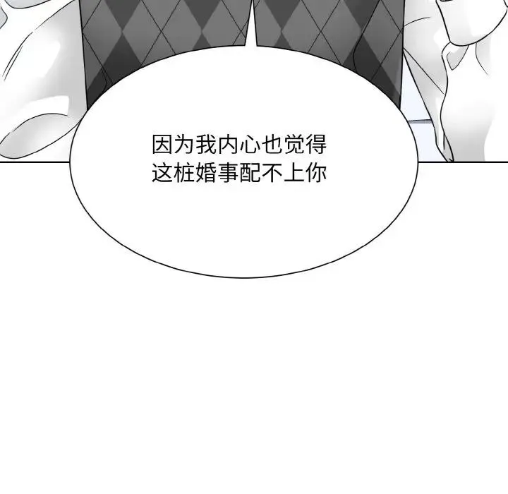 眷恋 - 第43話 - page 30