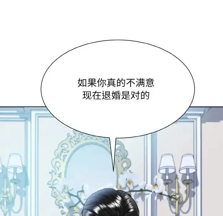 眷恋 - 第43話 - page 31