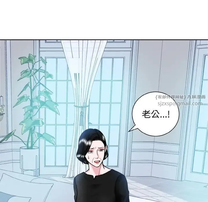 眷恋 - 第43話 - page 33