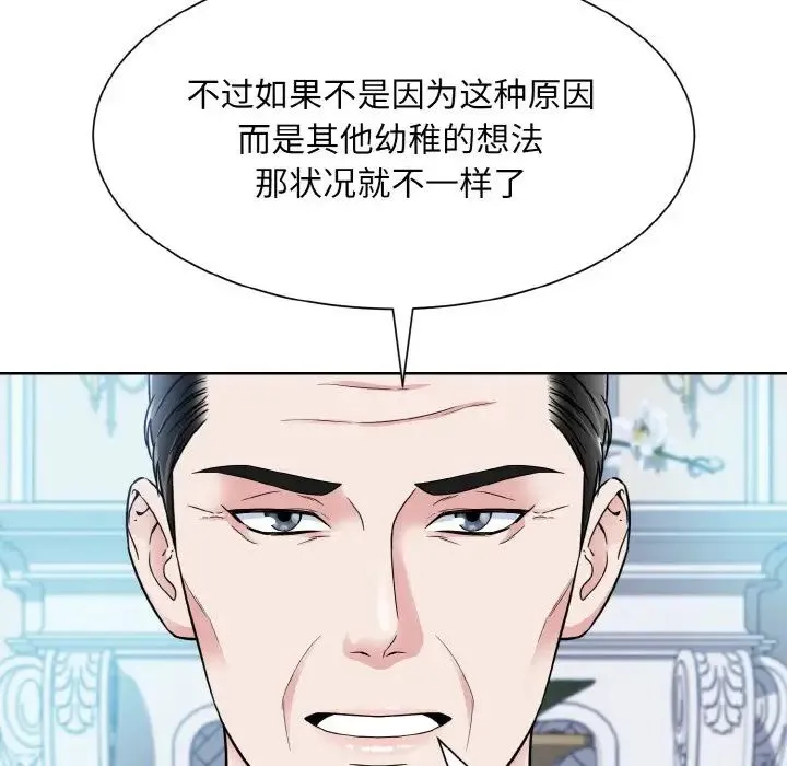 眷恋 - 第43話 - page 35