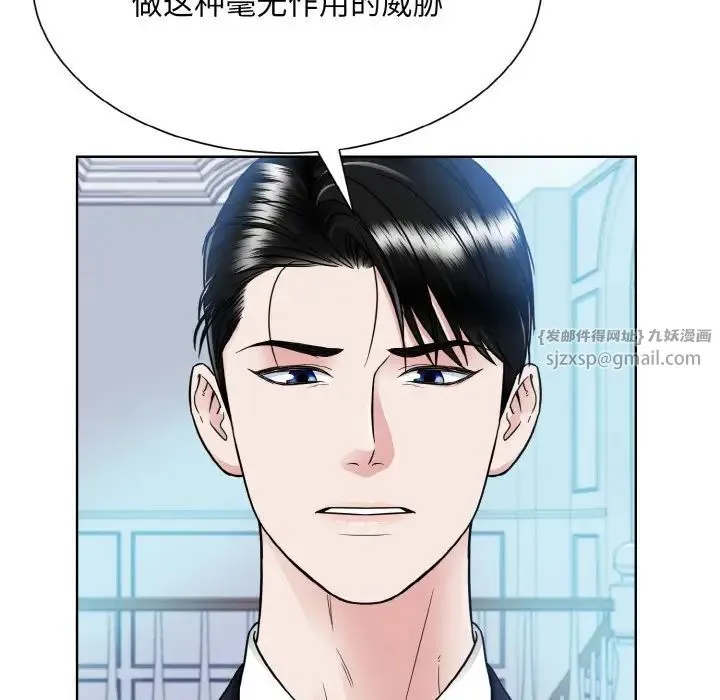 眷恋 - 第43話 - page 37