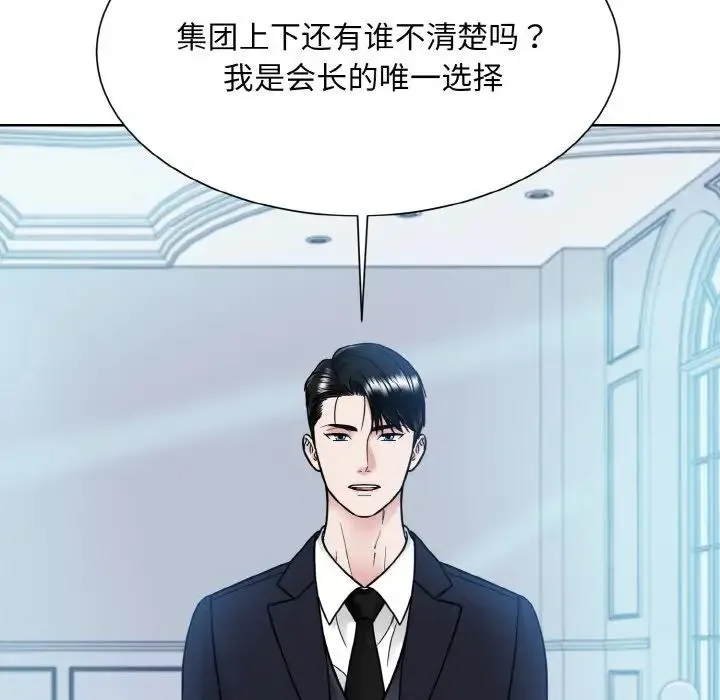 眷恋 - 第43話 - page 39