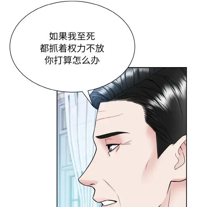 眷恋 - 第43話 - page 41