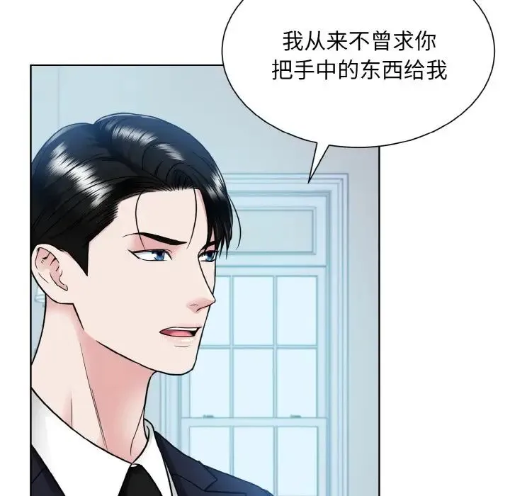 眷恋 - 第43話 - page 43