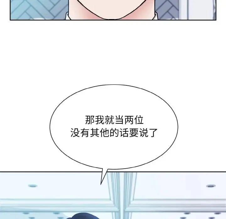 眷恋 - 第43話 - page 46