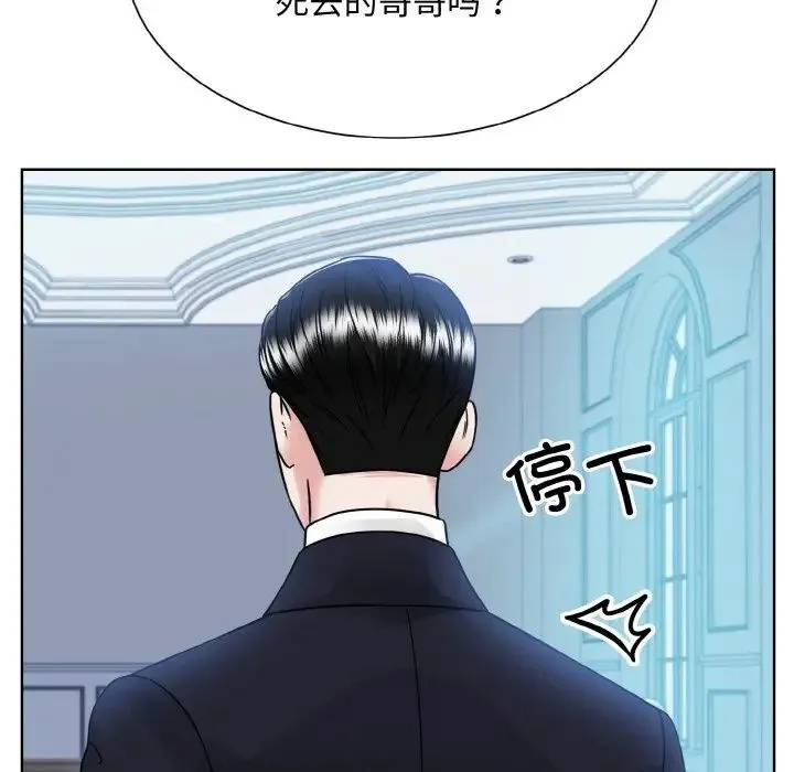 眷恋 - 第43話 - page 49