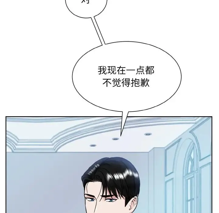 眷恋 - 第43話 - page 52