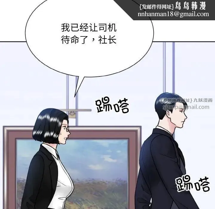 眷恋 - 第43話 - page 60