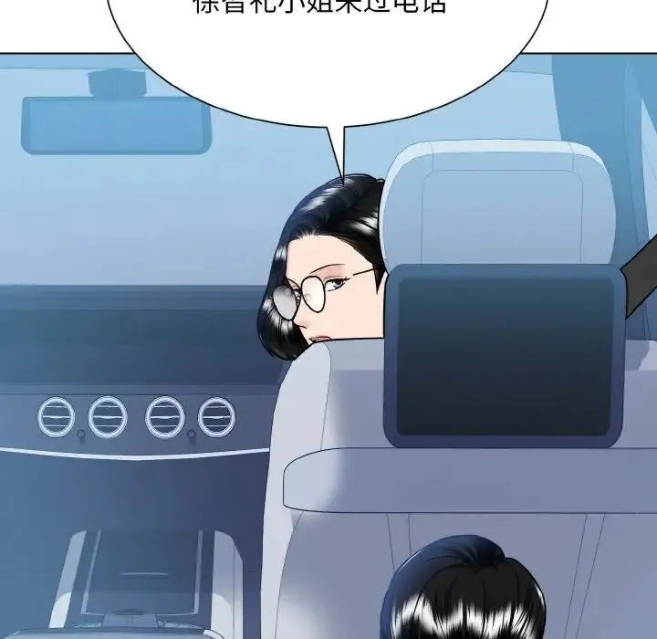 眷恋 - 第43話 - page 65