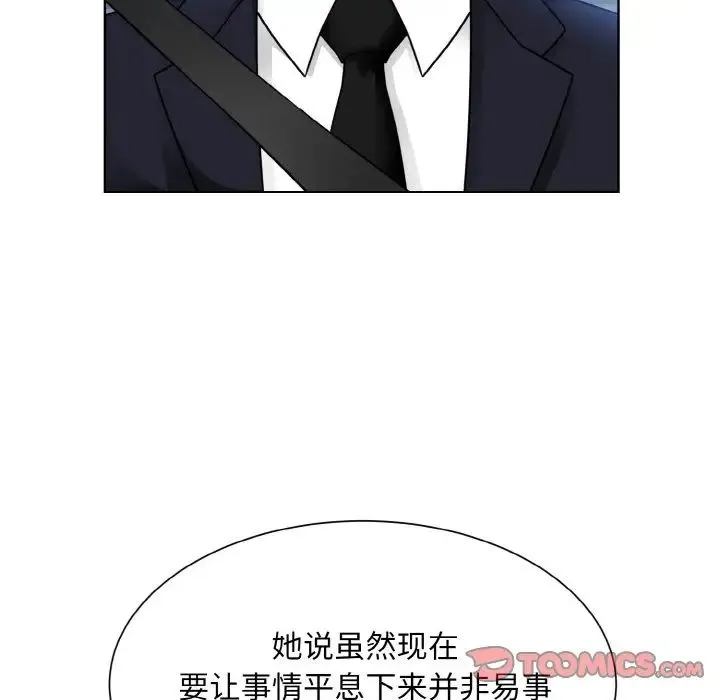 眷恋 - 第43話 - page 68