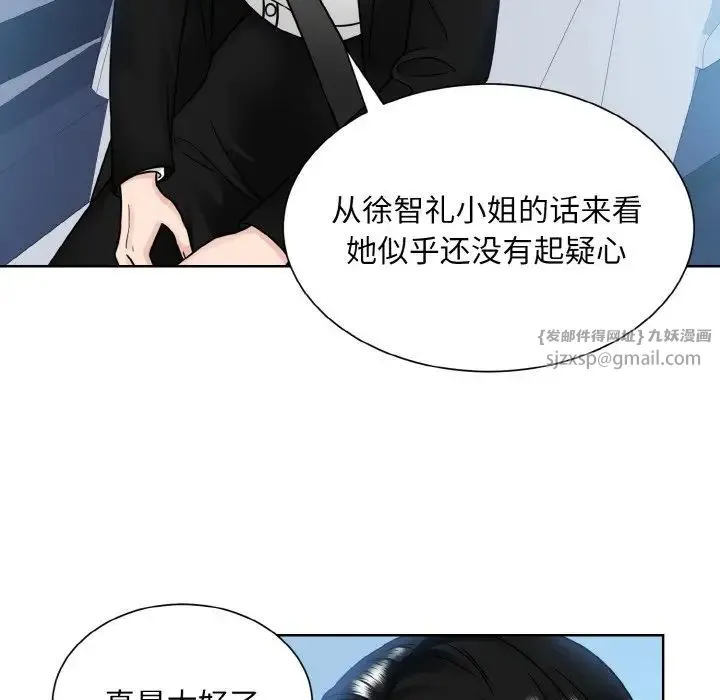 眷恋 - 第43話 - page 70