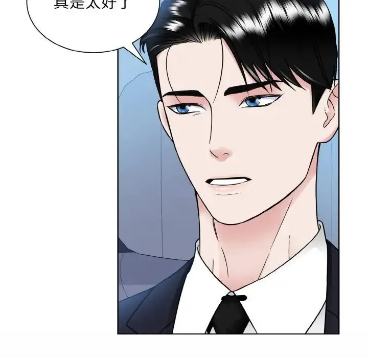 眷恋 - 第43話 - page 71