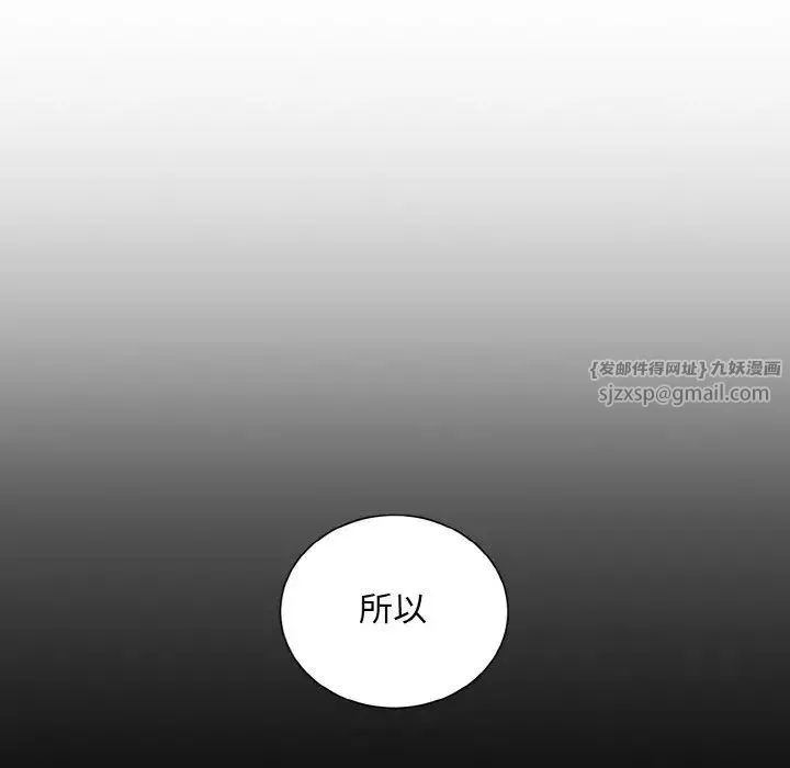 眷恋 - 第43話 - page 72