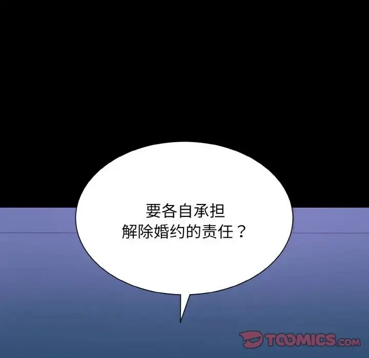 眷恋 - 第43話 - page 74
