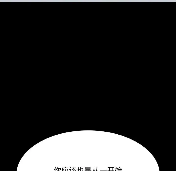 眷恋 - 第43話 - page 76