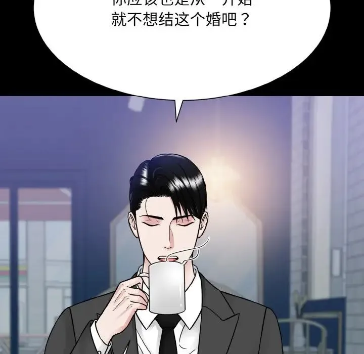 眷恋 - 第43話 - page 77
