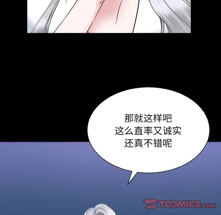 眷恋 - 第43話 - page 80