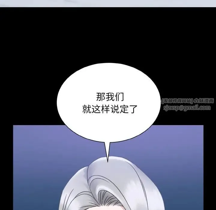 眷恋 - 第43話 - page 82