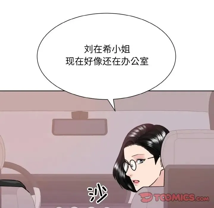 眷恋 - 第43話 - page 86