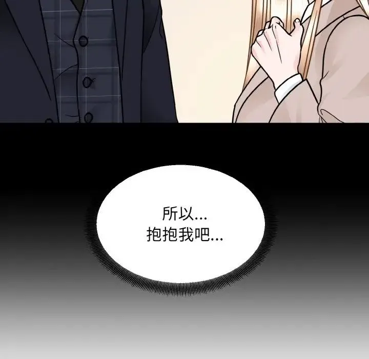 眷恋 - 第43話 - page 90