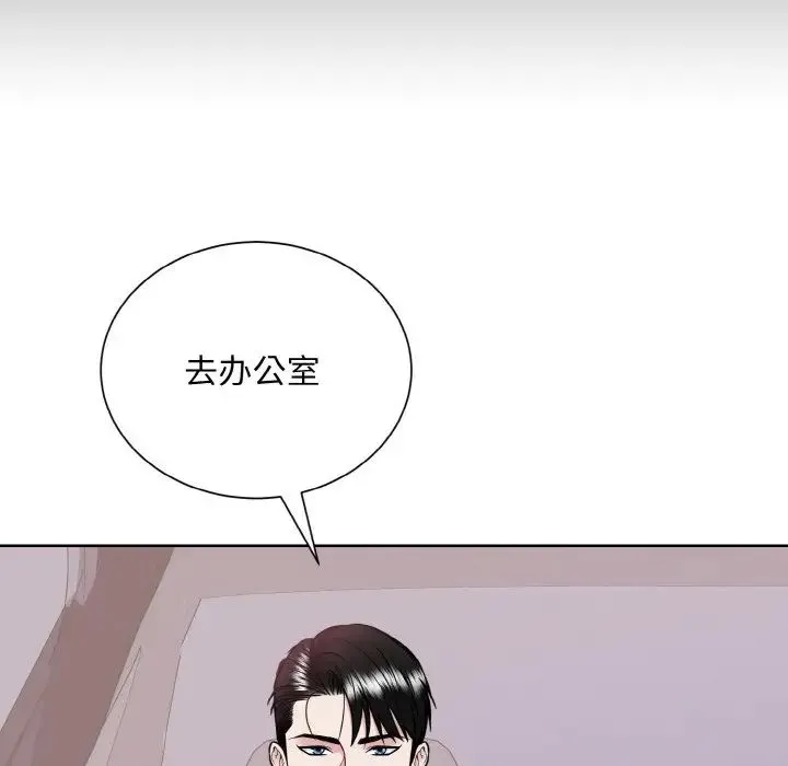 眷恋 - 第43話 - page 91