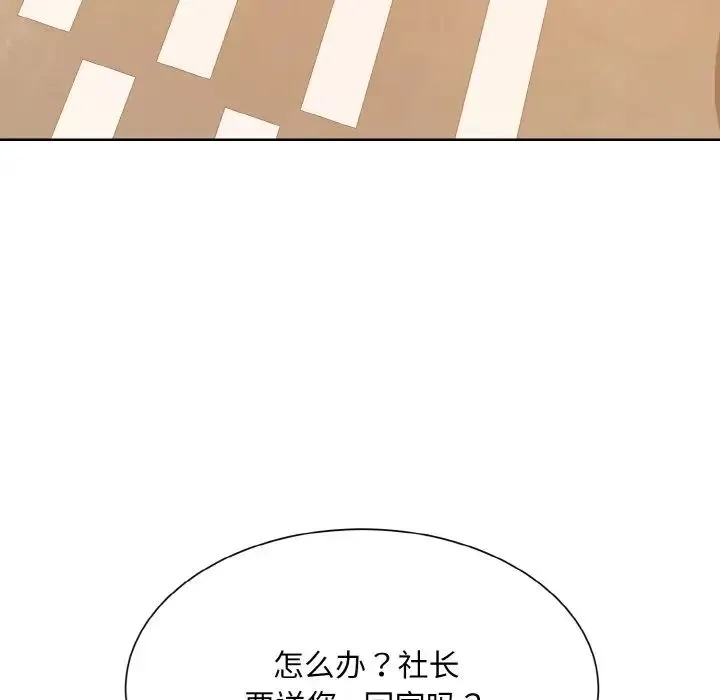 眷恋 - 第43話 - page 111