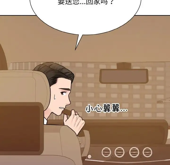 眷恋 - 第43話 - page 112