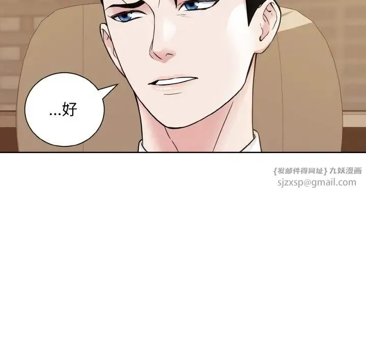 眷恋 - 第43話 - page 114