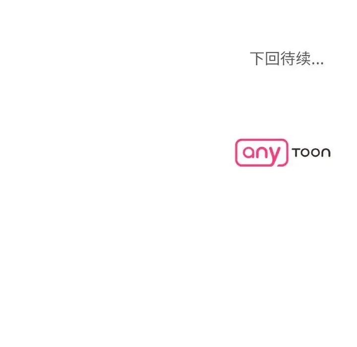 眷恋 - 第43話 - page 118