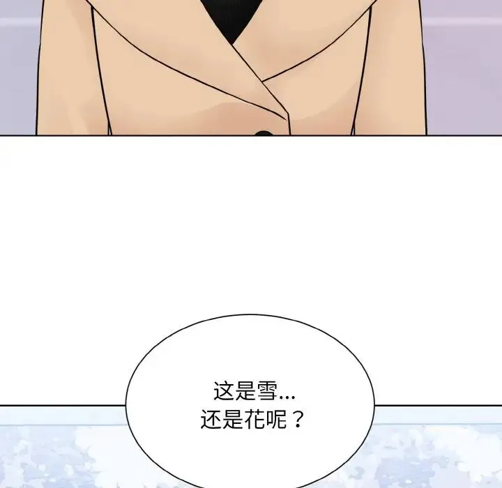 眷恋 - 第42話 - page 12