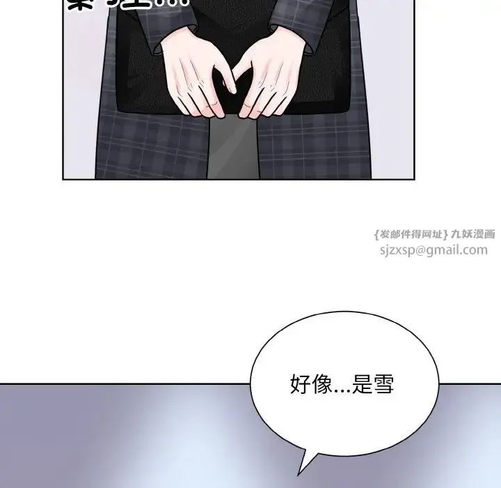 眷恋 - 第42話 - page 15