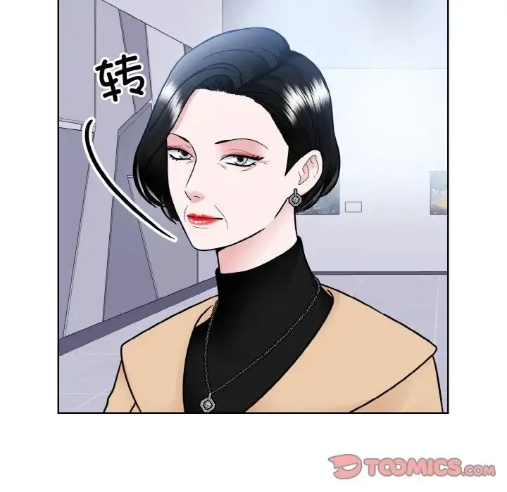 眷恋 - 第42話 - page 20