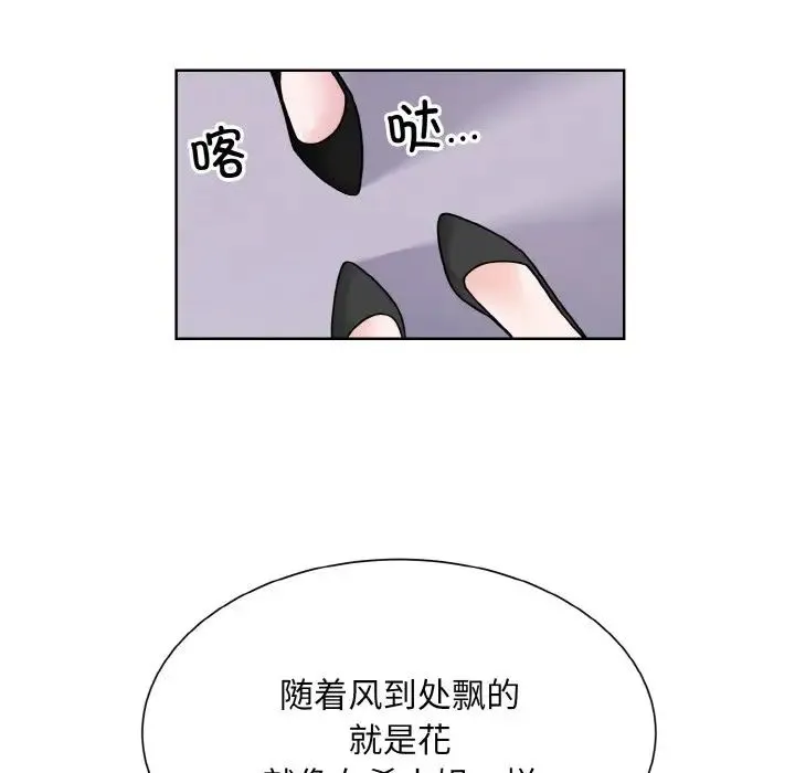 眷恋 - 第42話 - page 21