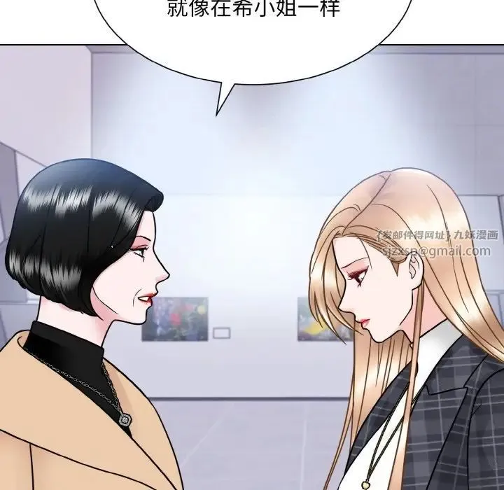 眷恋 - 第42話 - page 22