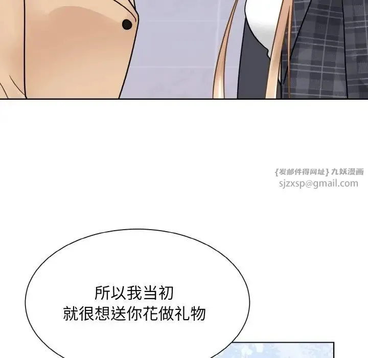 眷恋 - 第42話 - page 23