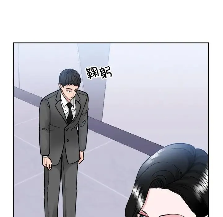眷恋 - 第42話 - page 25