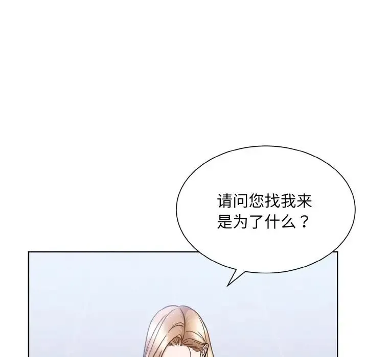 眷恋 - 第42話 - page 28