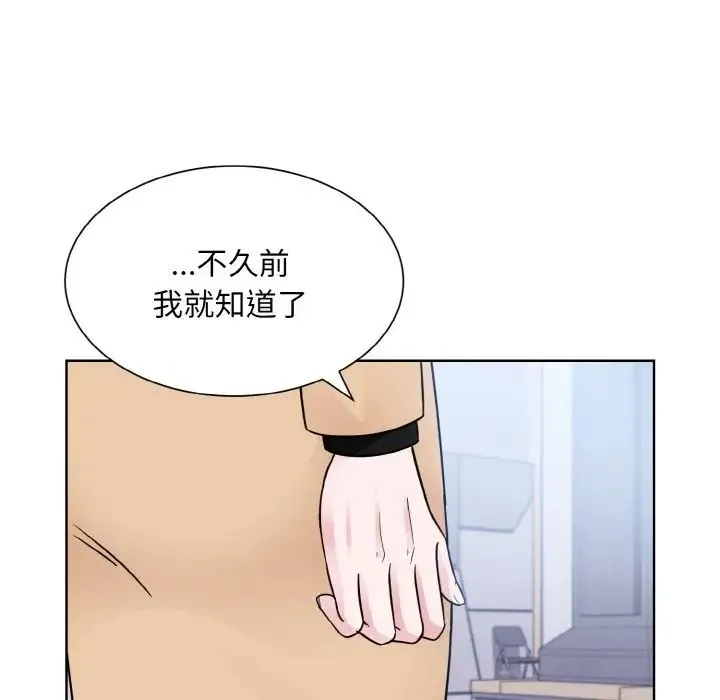 眷恋 - 第42話 - page 30