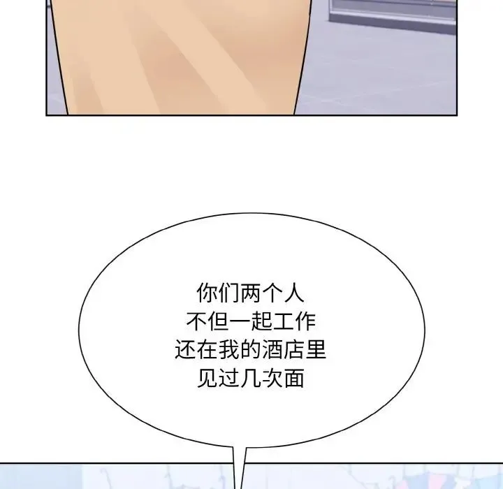 眷恋 - 第42話 - page 31