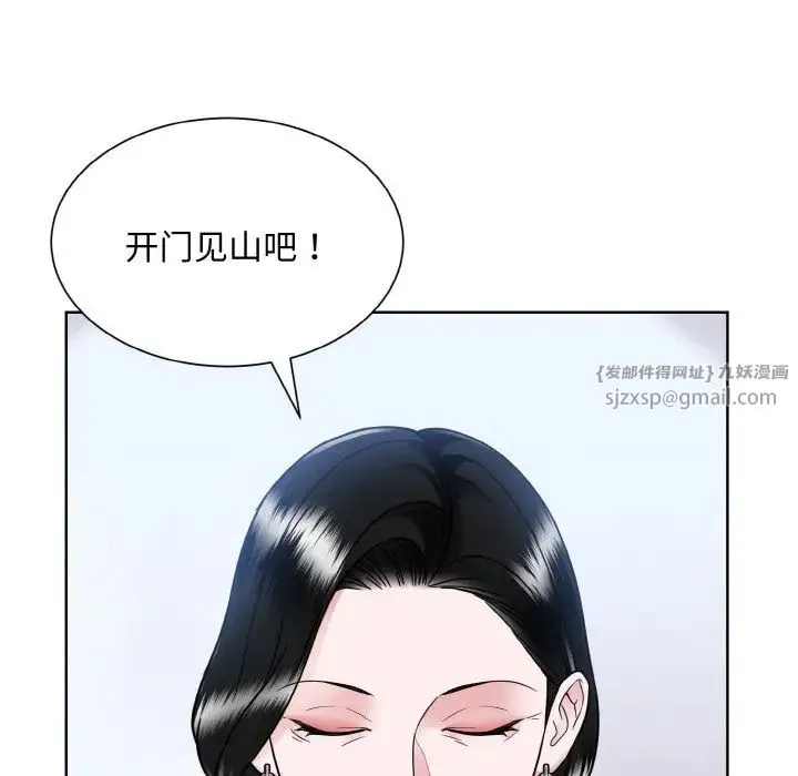 眷恋 - 第42話 - page 34