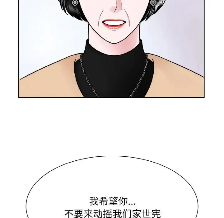 眷恋 - 第42話 - page 35