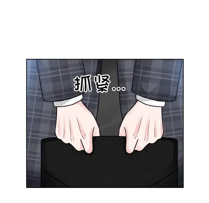 眷恋 - 第42話 - page 42